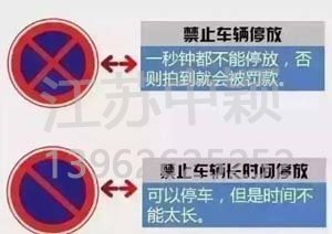 以下道路交通標(biāo)志老司機(jī)都不一定知道？90%人都會(huì)混淆！