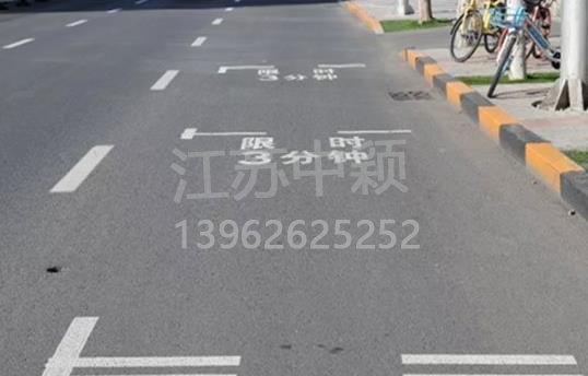 路邊停車位有幾種類型，幾種停車位標(biāo)志區(qū)別？ 