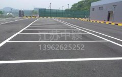 廠區(qū)道路劃線施工步驟,廠區(qū)道路畫線效果圖？