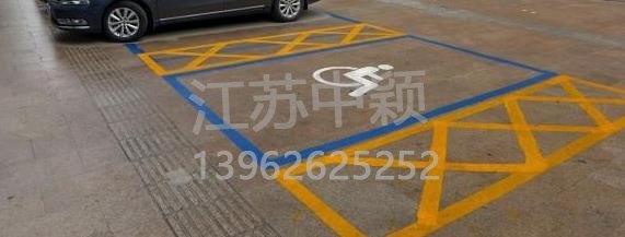 殘疾人車位該如何劃線？標準尺寸標準應該是多少？