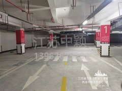 無錫停車位劃線施工隊(duì)，無錫小區(qū)道路劃線找誰？